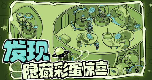 寻找外星人安卓最新版下载v1.35