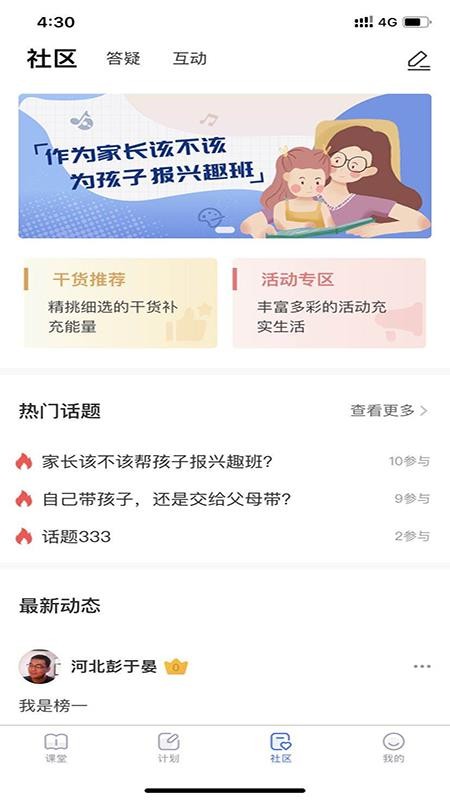 家芽最新版免费下载v1.0