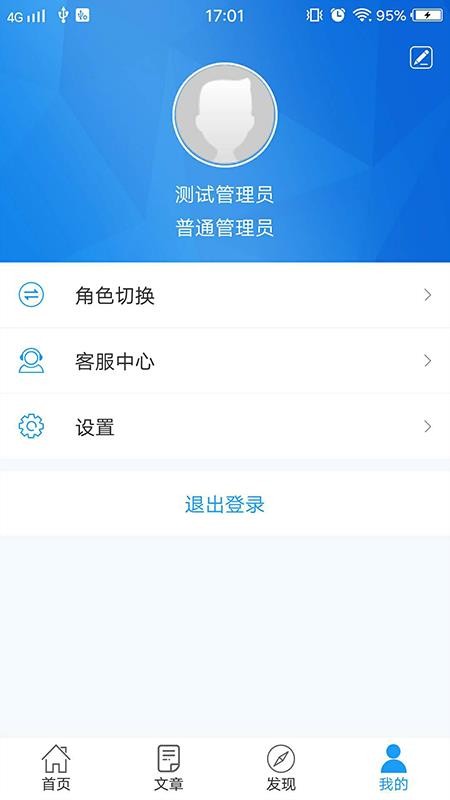平安家校四川版最新版免费下载地址v1.1.5