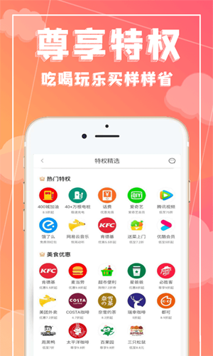 极惠省最新安卓免费下载v1.0.0