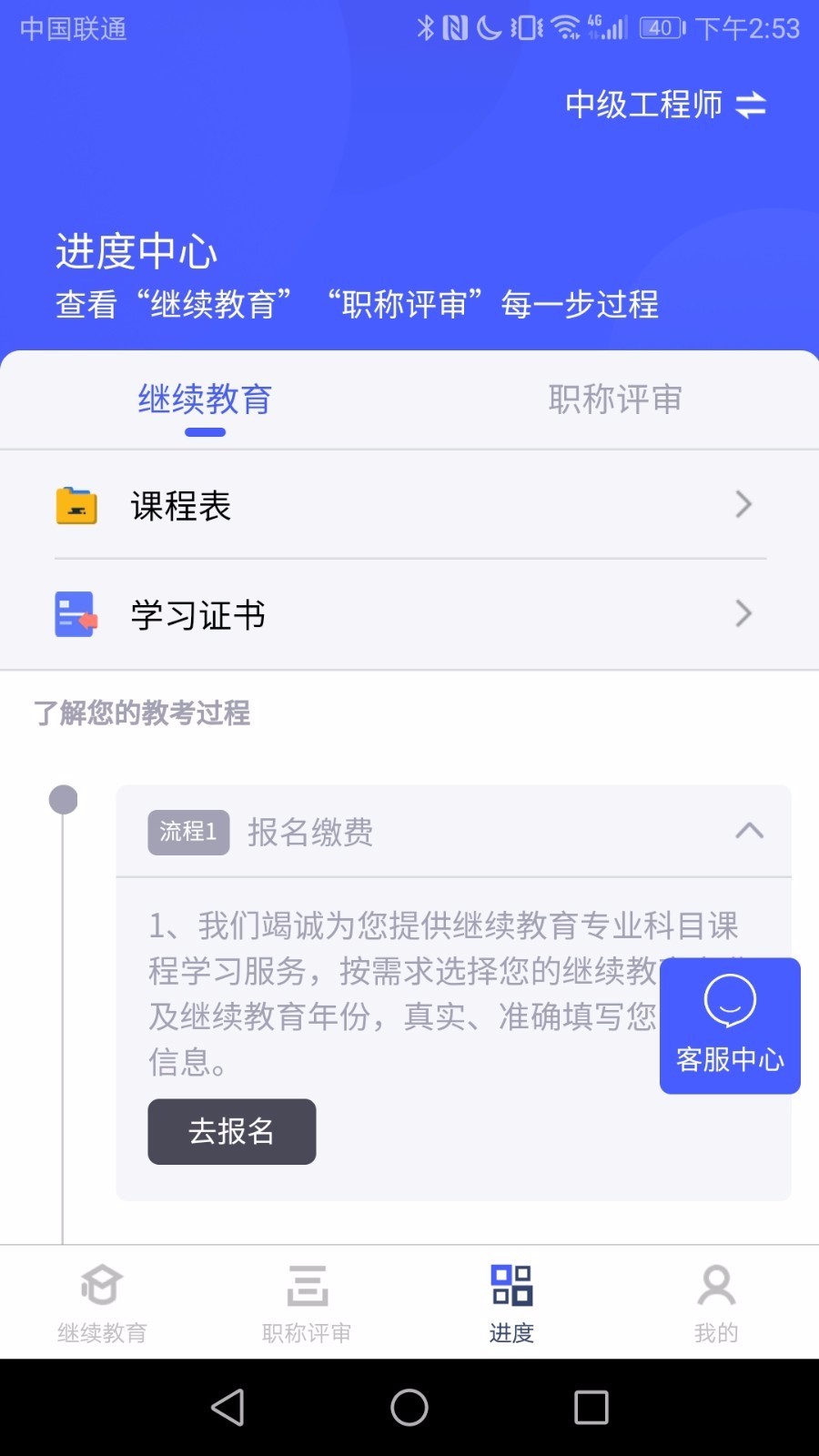 粤才通手机apk安装包下载v1.0.0