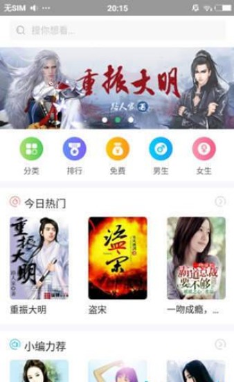 蜻蜓阅读安卓最新版免费下载v1.2