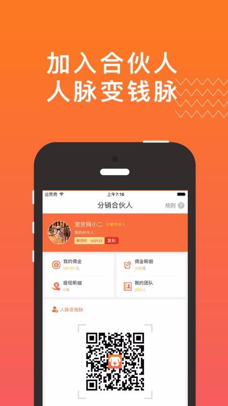 宠货网最新版免费下载v1.4
