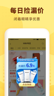 熊猫优选手机apk安装包下载v2.5.5