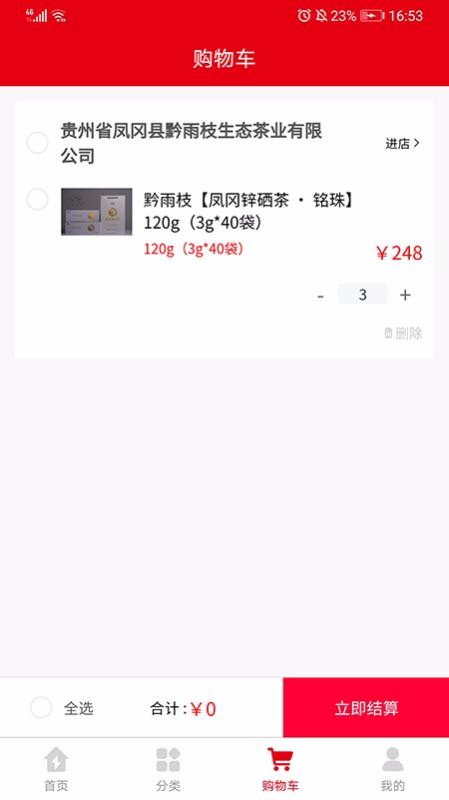 幸福优购最新版免费下载v1.0.3
