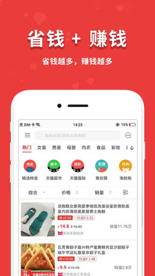 闪盈惠购手机apk安装包下载v1.7.4