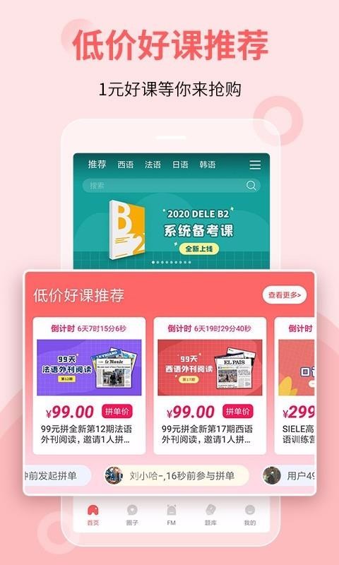 堂吉诃德学院最新版免费下载v4.1.2