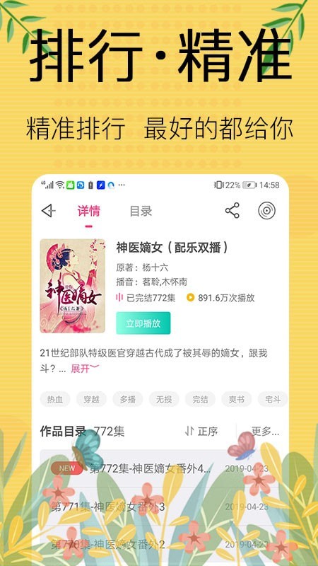 免费听书宝有声最新手机下载v1.0.0