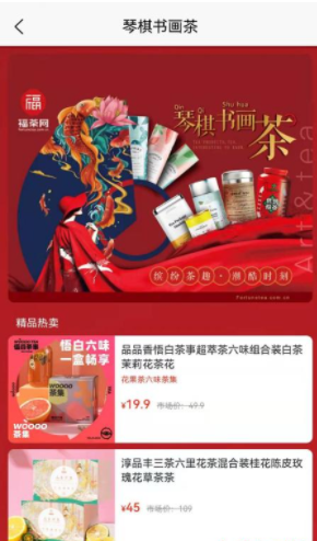 福茶网安卓最新版下载v1.1.1