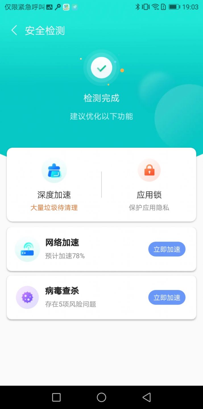 心悦WiFi安卓版下载v1.0.0