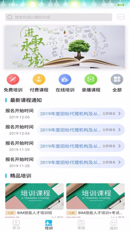 网联学习最新版免费下载v4.7