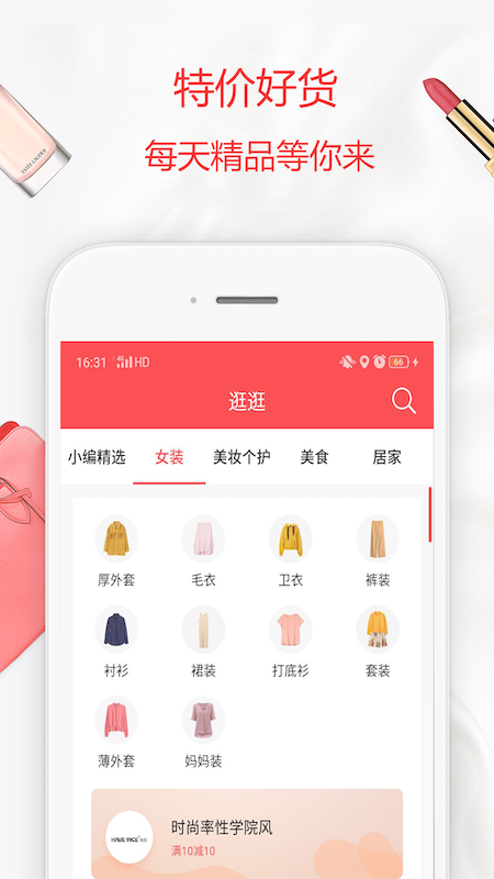 买吖安卓最新版下载v1.0.0