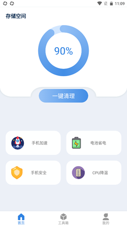 尘封清理专家安卓版下载v1.01.001