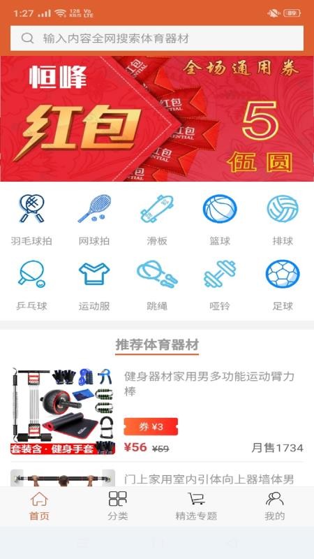 恒峰手机apk安装包下载地址v3.3.0