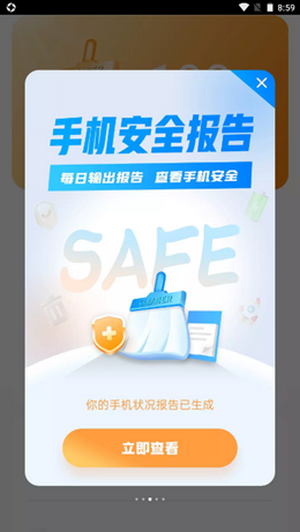 畅快清理安卓版下载v1.0.0