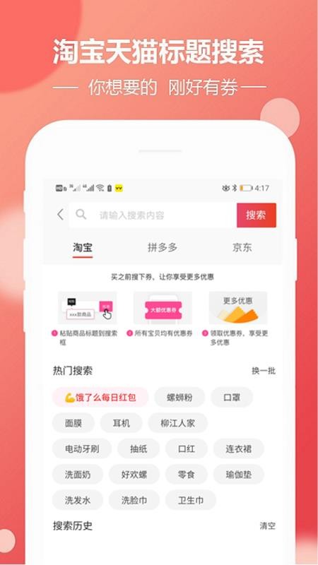 会聚美品唯一优品手机apk安装包下载v7.8.5