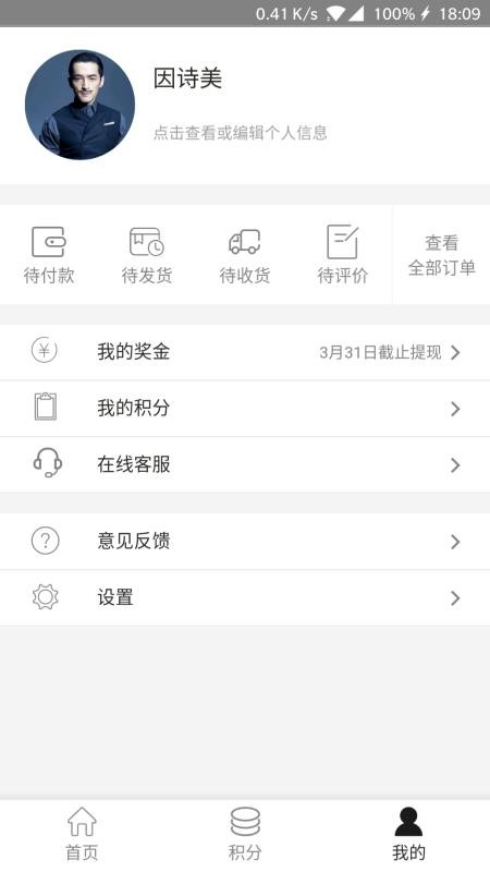因诗美最新版免费下载v2.2.0