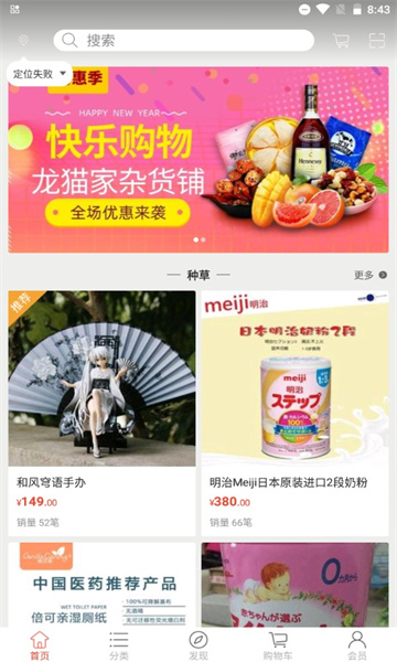 龙猫家安卓最新版下载v1.0