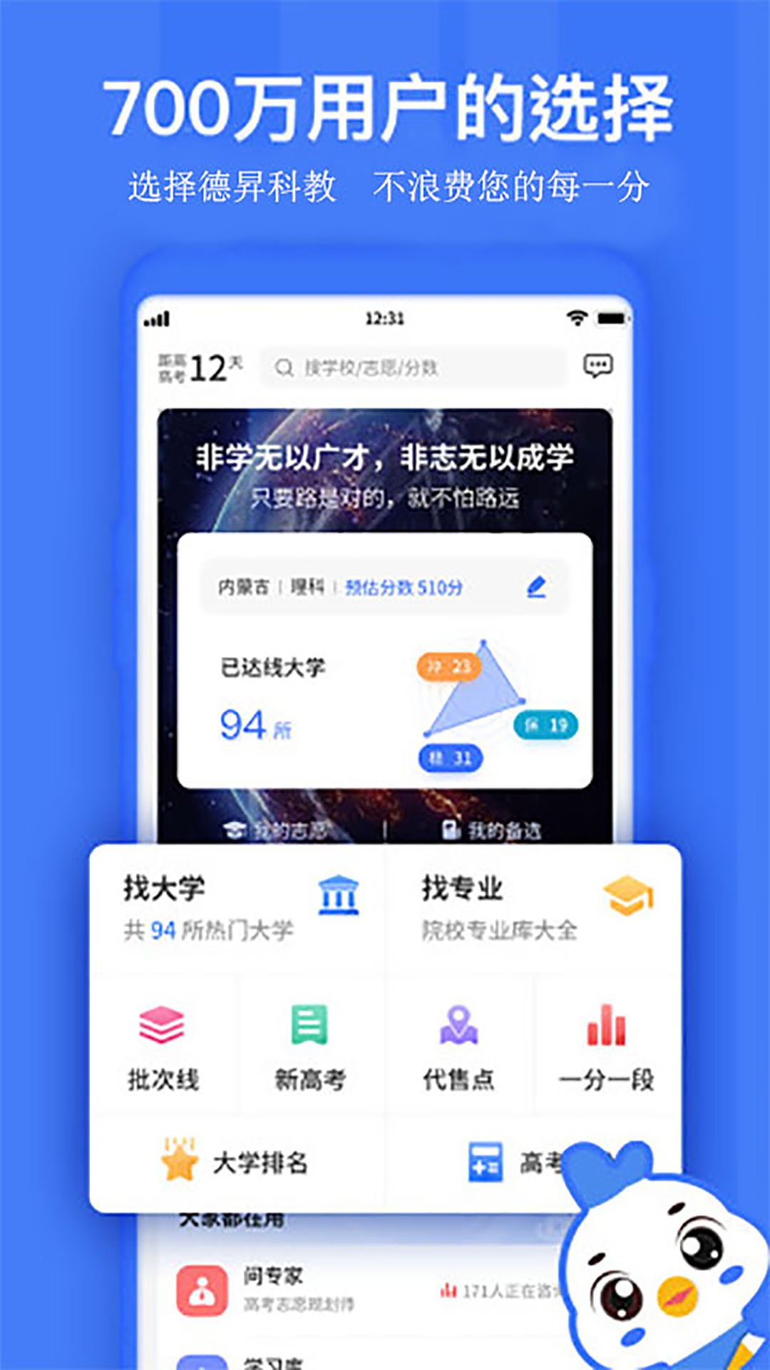 德昇科教最新版下载v2.2.2
