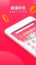 惠满兜安卓最新版下载v1.0.3