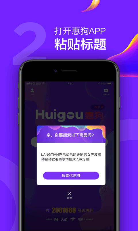 惠狗安卓最新版下载v1.0