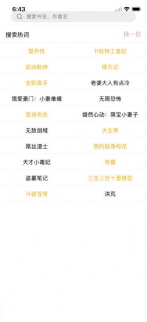 上瘾小说安卓最新版下载v4.32