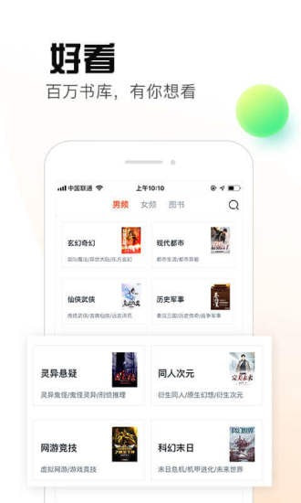 热料小说安卓版下载v1.10.19