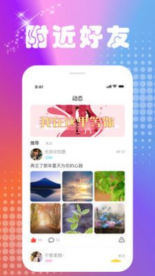 播聊交友最新版下载v1.0.0