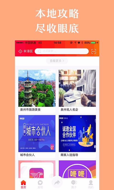 咚咚优享最新版免费下载v1.0.5