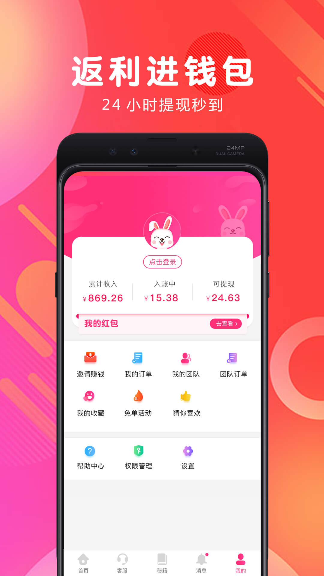 白白优选最新版免费下载v4.1.10