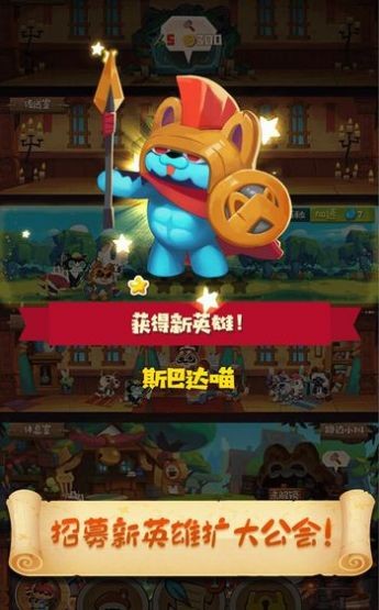 猫咪贼忙安卓版下载v2.0