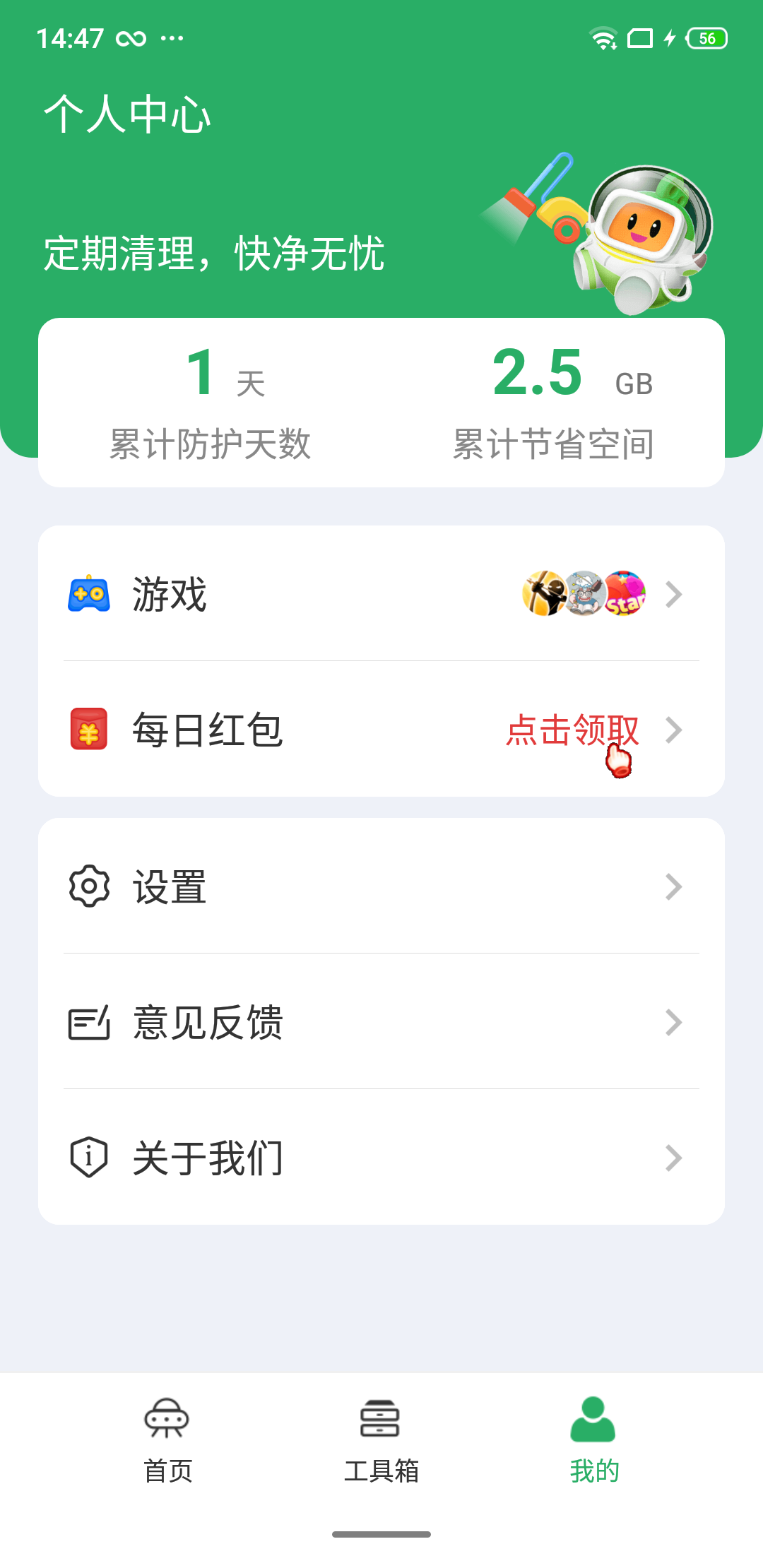 神速清理安卓最新版下载v4.2.17