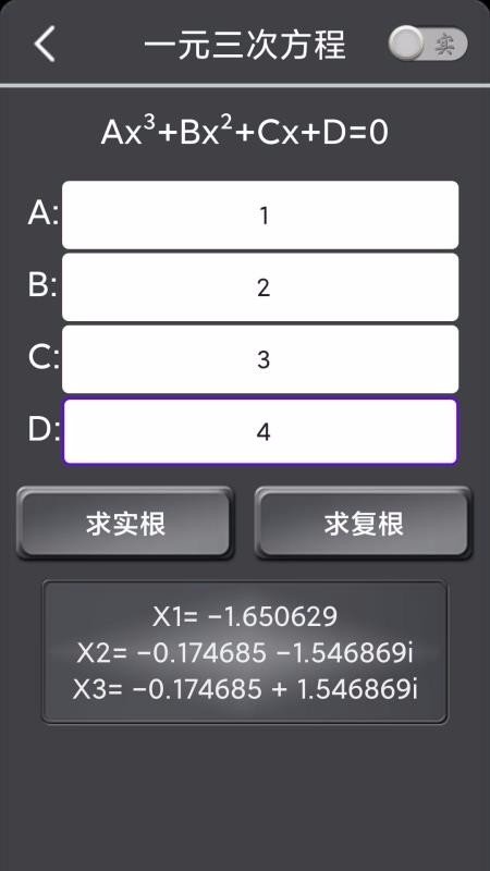 解方程最新版免费下载v1.0