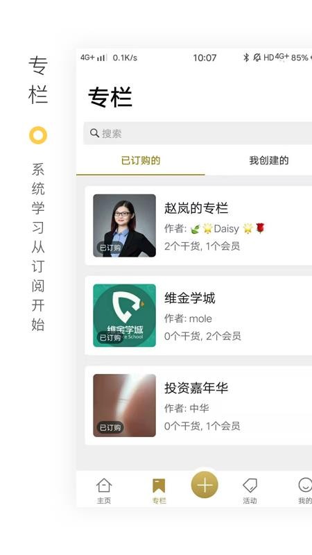禾场最新版免费下载v6.9.5