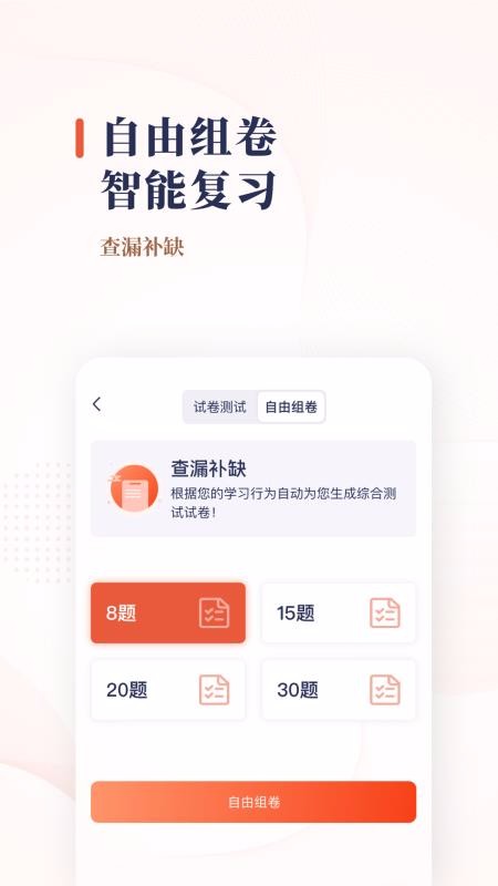 民政培训通最新版免费下载v1.0.0