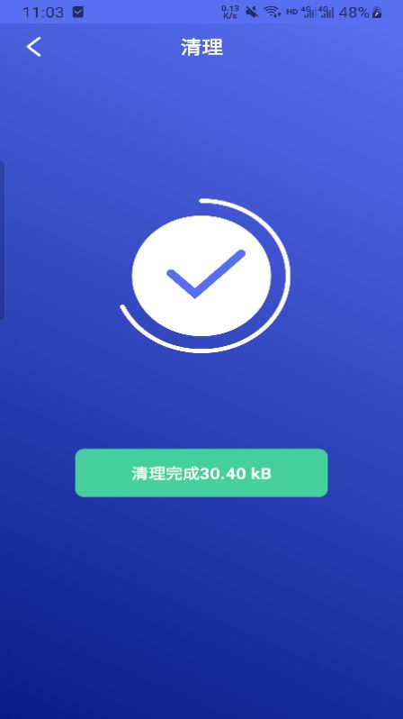 牡丹清理安卓版下载v1.0