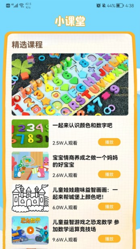 拼音打字通安卓版下载v1.1