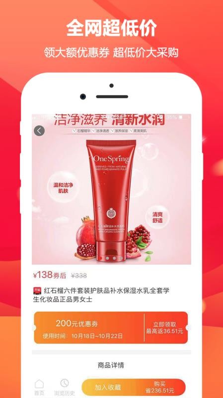 芝麻省购最新版免费下载v2.1.3.00