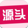 源头货源最新版手机下载v1.0.0