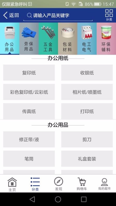 产业互联工作台最新版免费下载v0.0.30