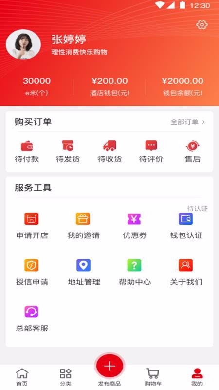 易满仓最新版免费下载v1.0.0