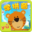 汉语拼音拼读学习最新版免费下载v20.2