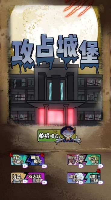 防御大作战游戏安卓版下载v1.0.0