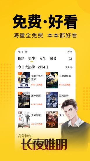 柚子免费小说手机apk安装包下载地址v5.1.530