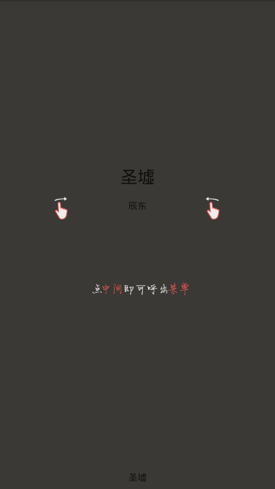 免费小说书集最新安卓下载v2.7.5