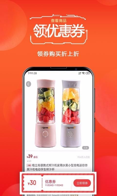 我爱超值最新版免费下载v3.20.01