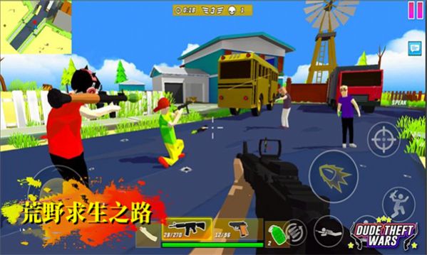 荒野求生之路游戏安卓版下载v1.0