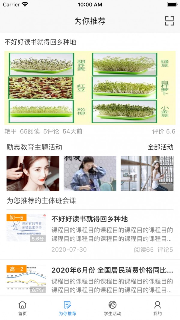 主题班会课手机apk安装包下载v1.0.0