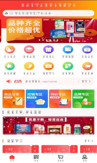药纳百川最新版下载v1.1