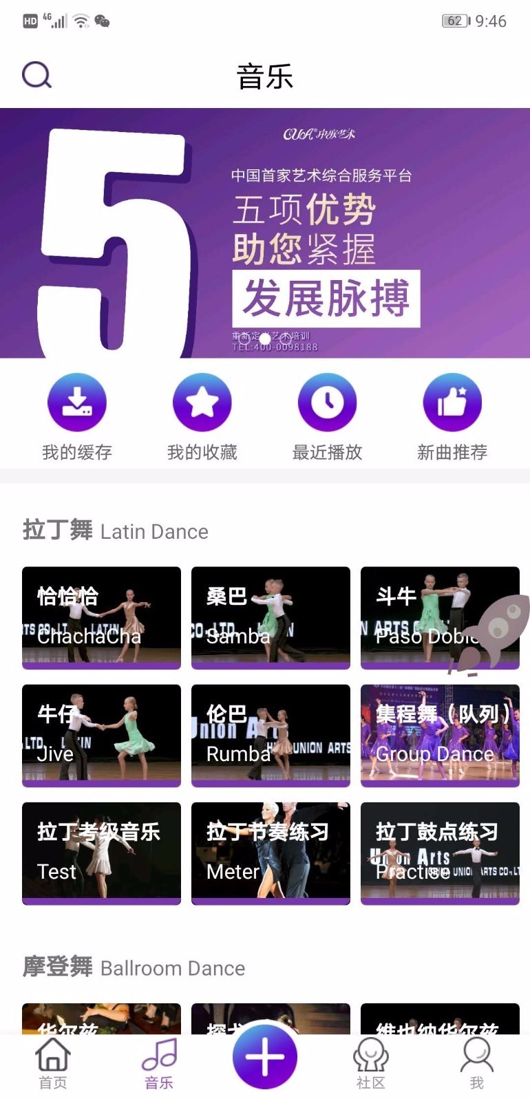 中联艺术手机apk安装包下载v1.0.7